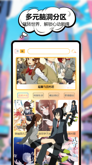 三号动漫官方正版下载 - 高清漫画阅读APP Hero图