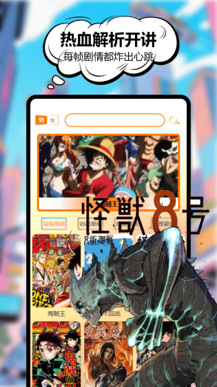 三号动漫官方正版下载 - 高清漫画阅读APP Hero图
